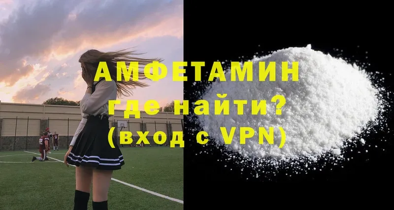 Amphetamine VHQ  Видное 