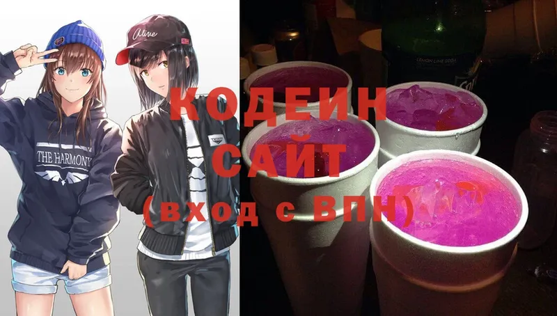 Кодеин напиток Lean (лин)  Видное 