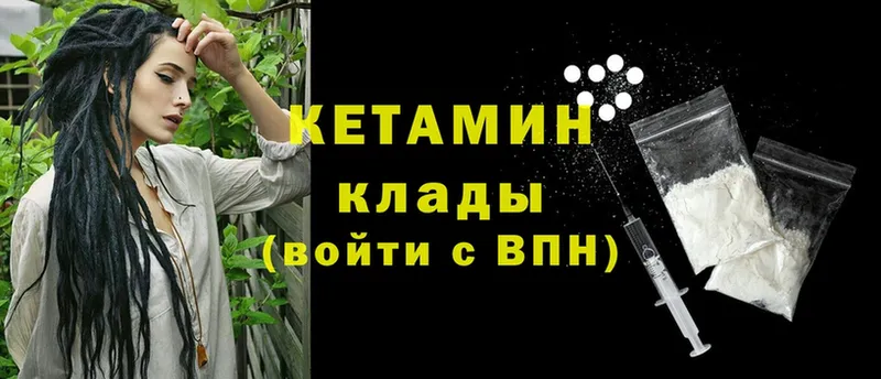 сайты даркнета какой сайт  Видное  Кетамин VHQ 