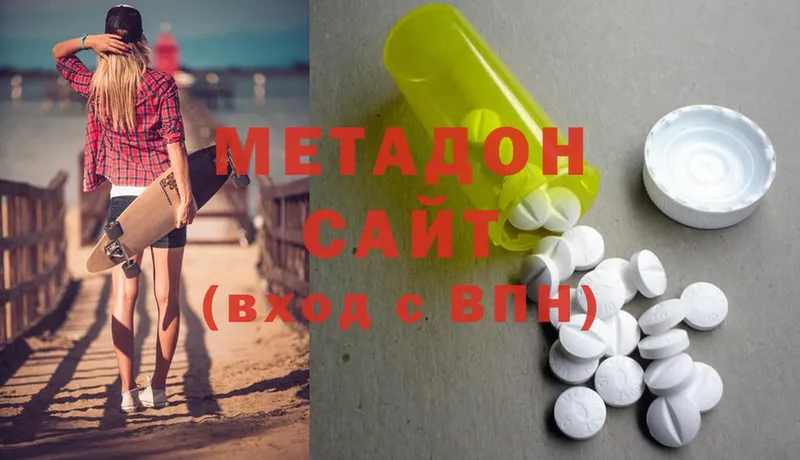 МЕТАДОН methadone  как найти наркотики  Видное 