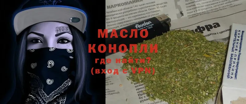 ТГК THC oil  Видное 